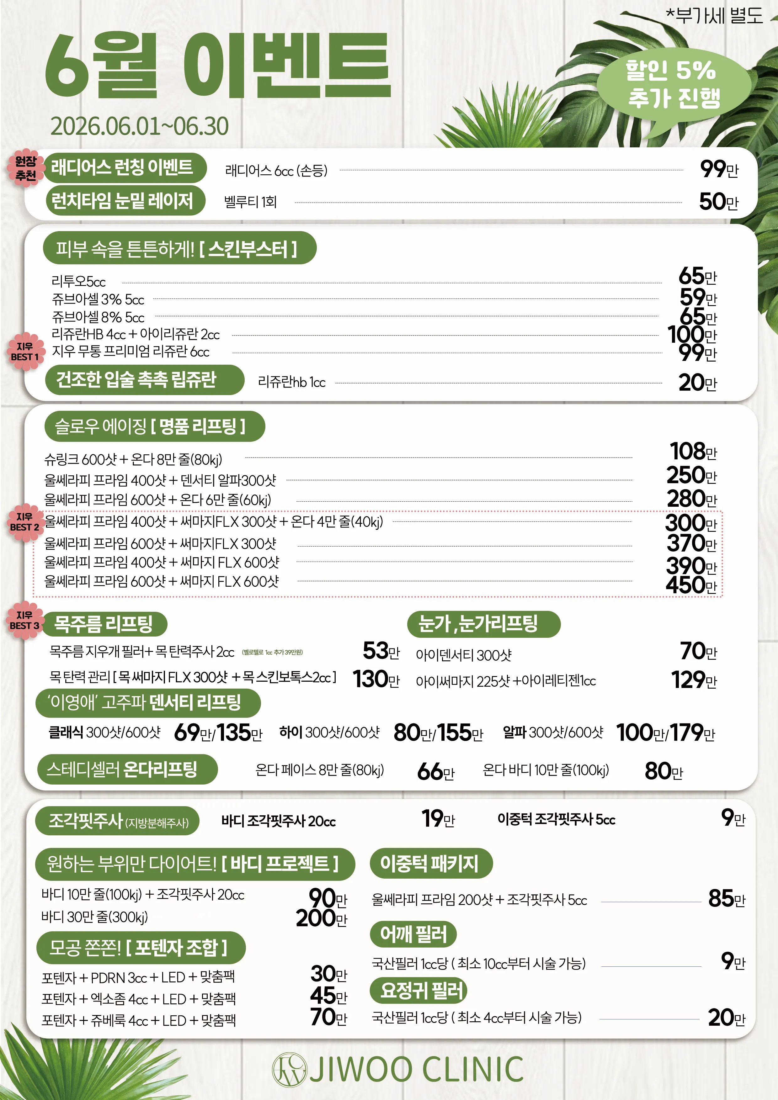 2026년 6월 이벤트